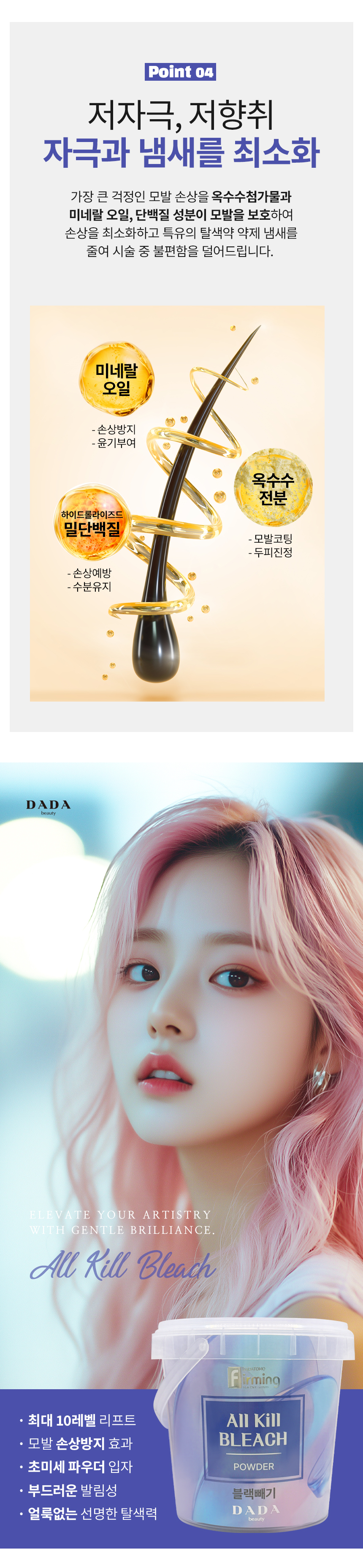 올킬탈색제 올킬탈색제